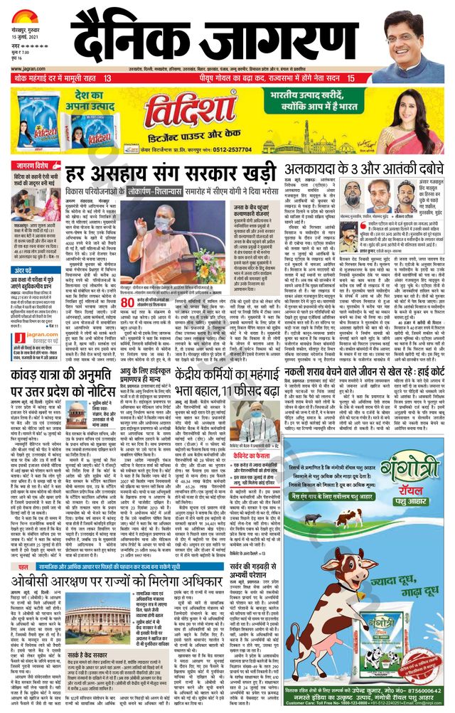Dainik Jagran Basti