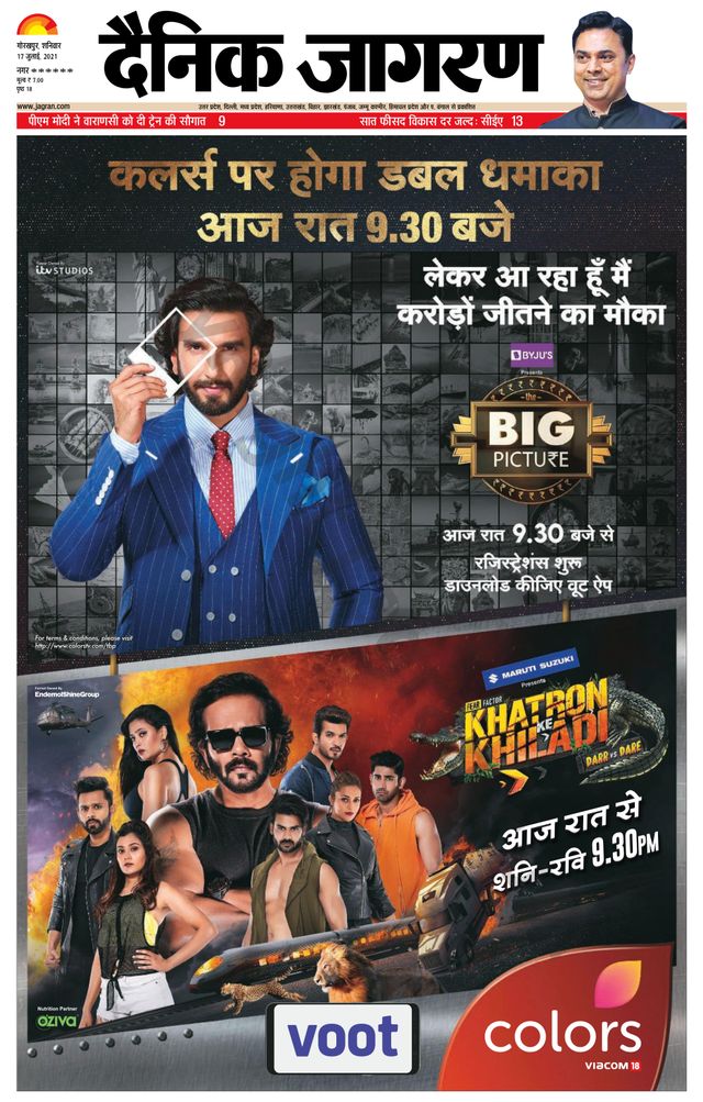 Dainik Jagran Basti