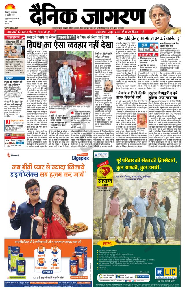 Dainik Jagran Basti