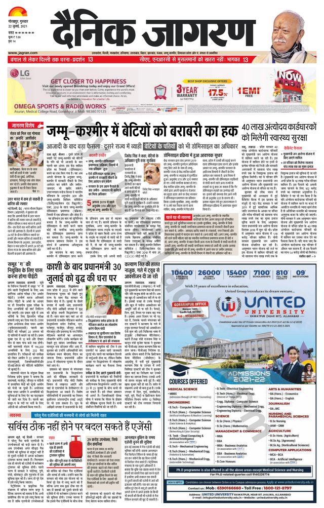 Dainik Jagran Basti