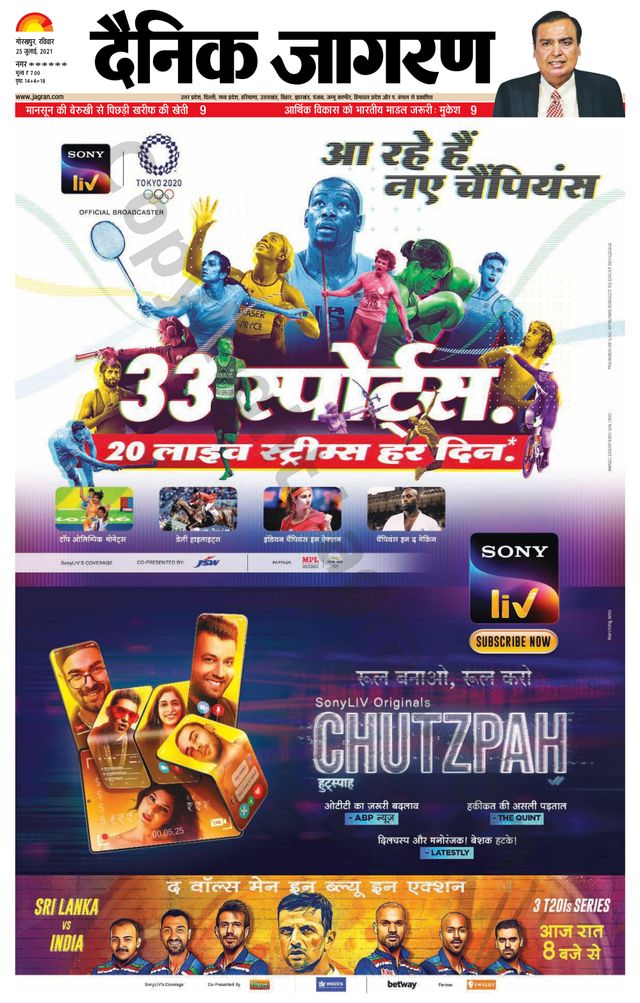 Dainik Jagran Basti
