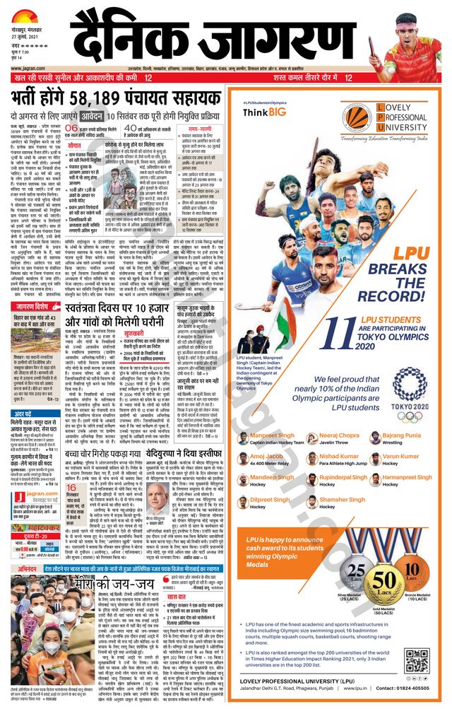 Dainik Jagran Basti