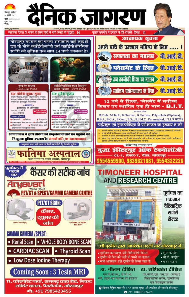 Dainik Jagran Basti
