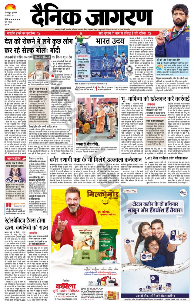 Dainik Jagran Basti