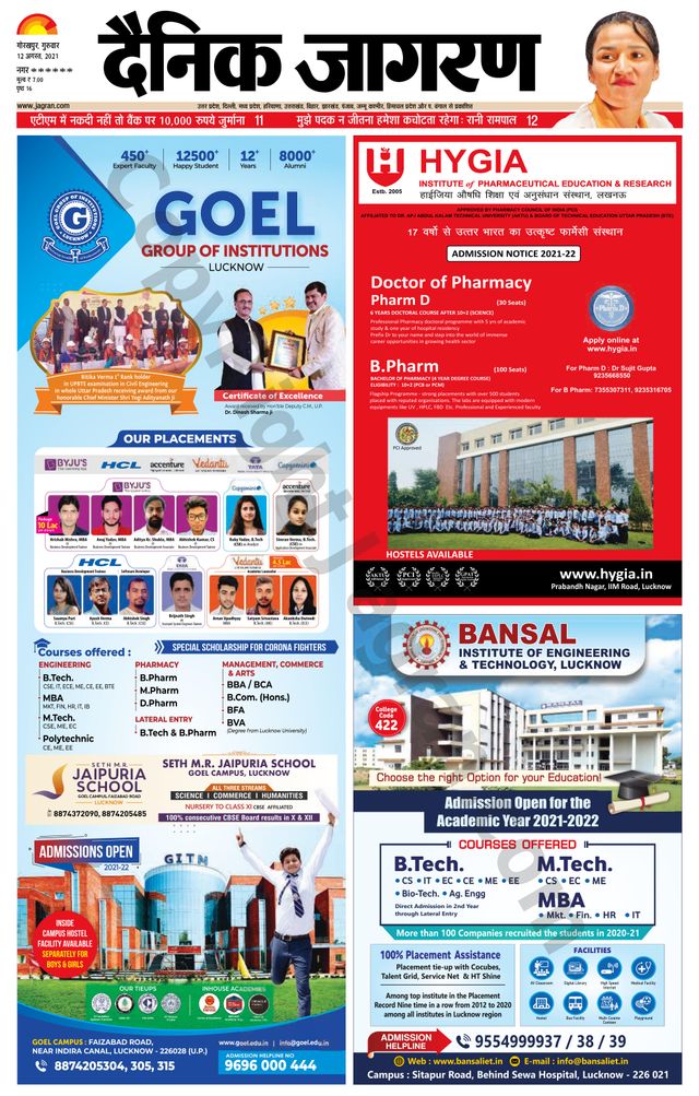 Dainik Jagran Basti