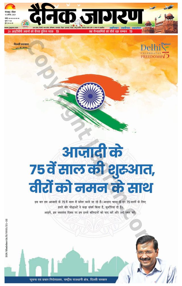 Dainik Jagran Basti