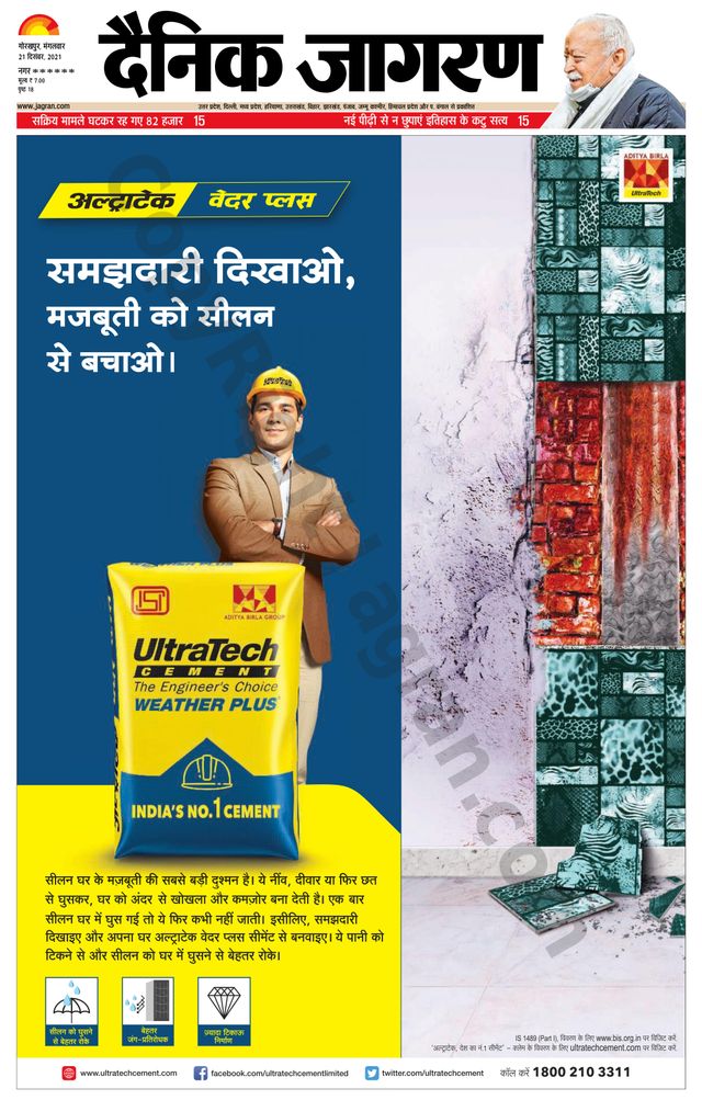 Dainik Jagran Basti