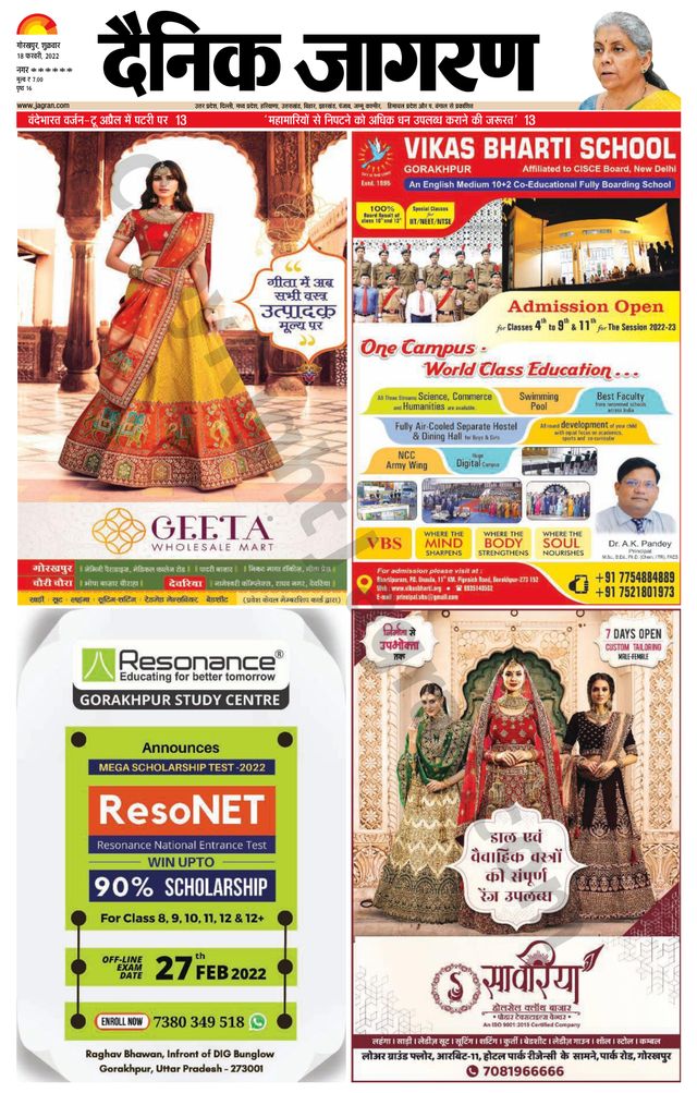 Dainik Jagran Basti