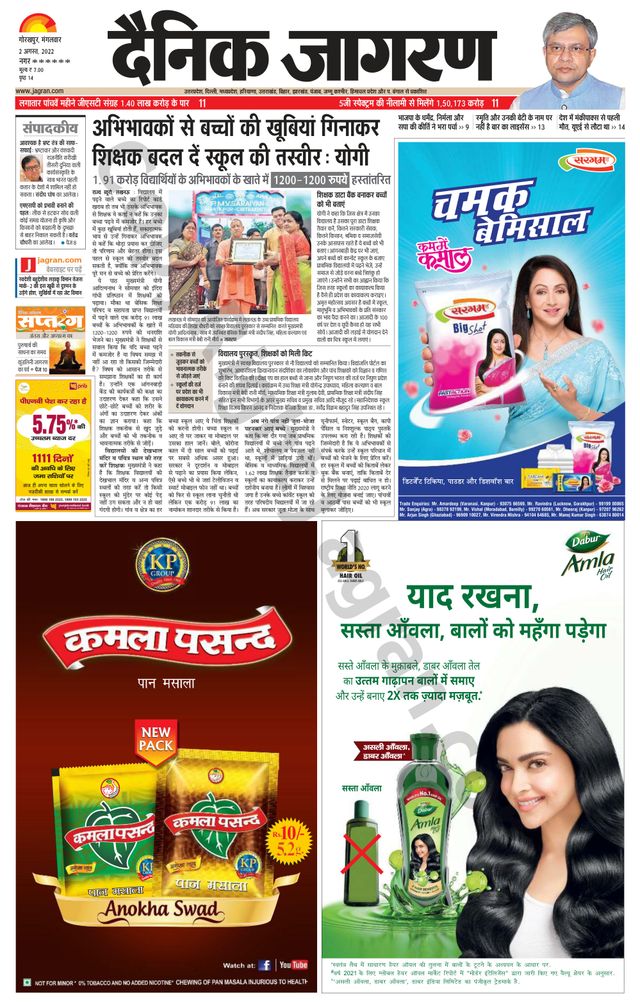 Dainik Jagran Basti