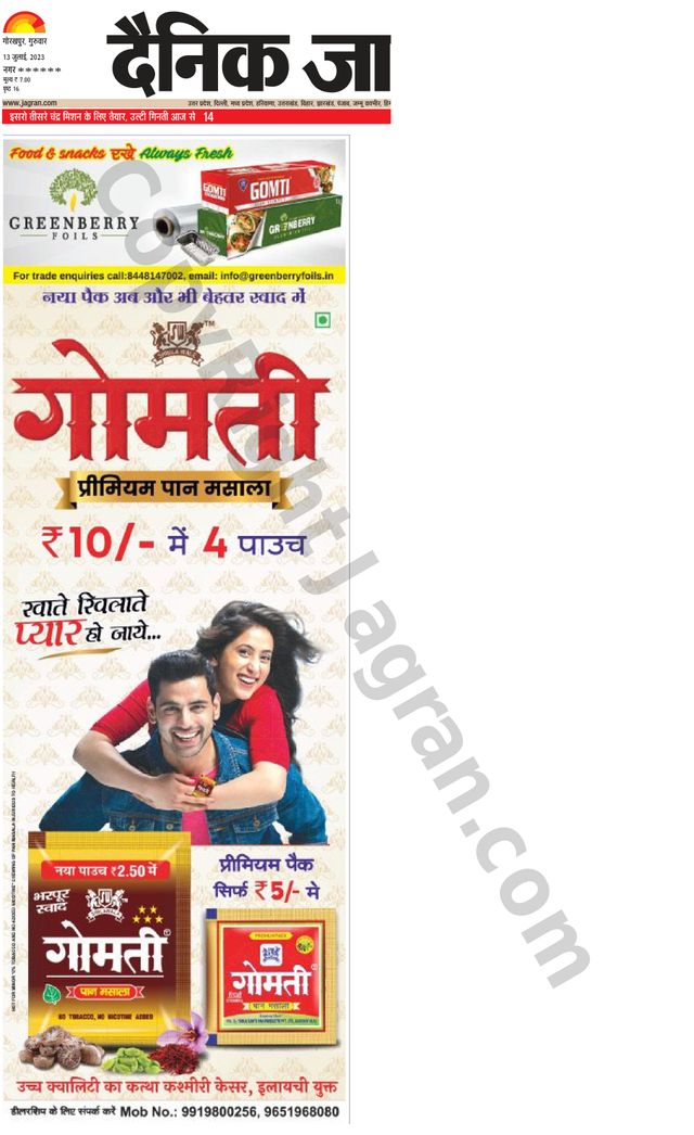 Mit Magzter GOLD unbegrenztes Potenzial nutzen