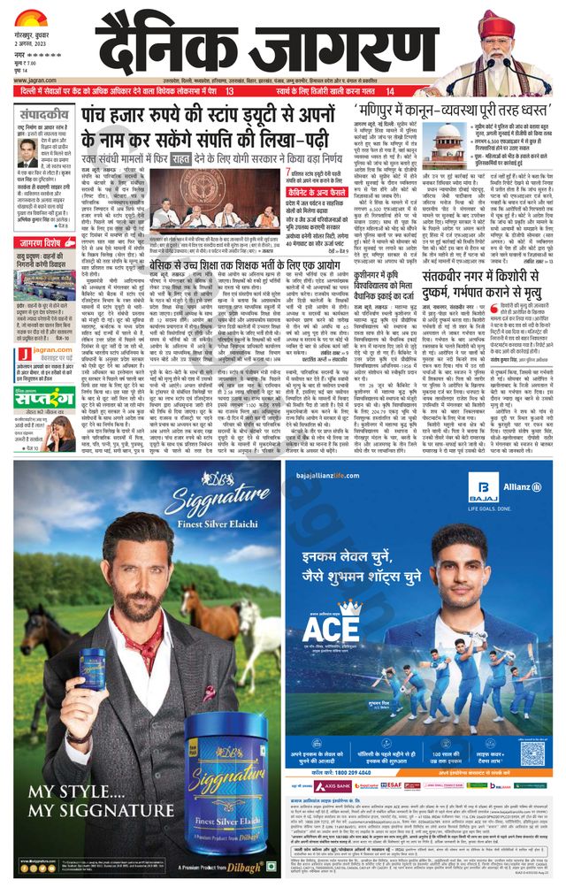 Mit Magzter GOLD unbegrenztes Potenzial nutzen