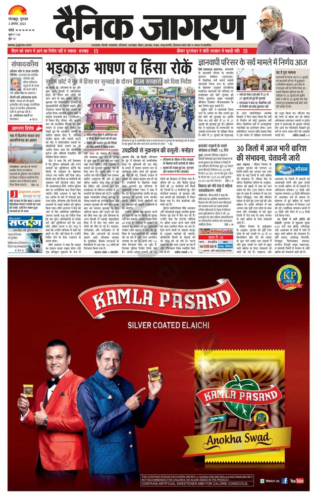 Mit Magzter GOLD unbegrenztes Potenzial nutzen