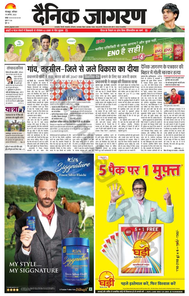 Mit Magzter GOLD unbegrenztes Potenzial nutzen