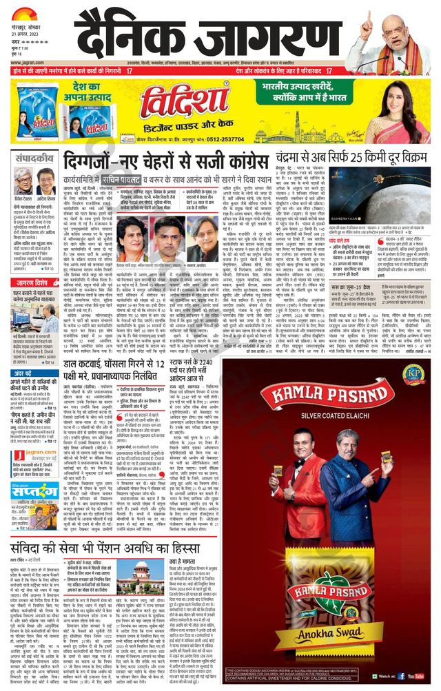 Mit Magzter GOLD unbegrenztes Potenzial nutzen