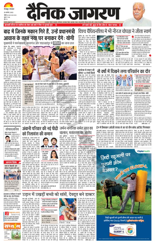 Magzter GOLDで無制限に