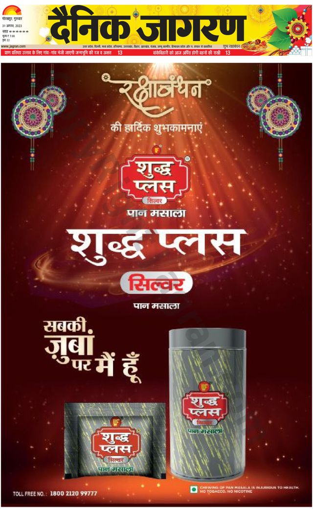 Magzter GOLDで無制限に