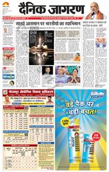 Dainik Jagran Basti