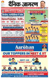Dainik Jagran Basti