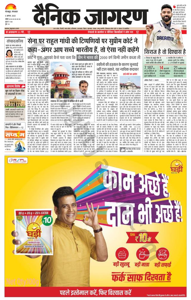 Dainik Jagran Basti