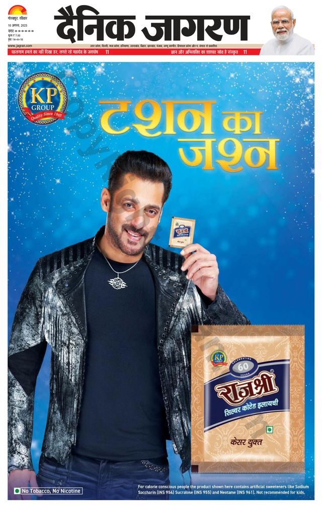 Dainik Jagran Basti