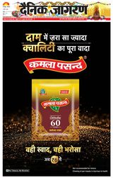 Dainik Jagran Basti