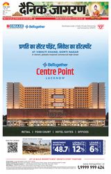 Dainik Jagran Basti