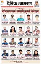 Dainik Jagran Basti