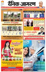 Dainik Jagran Sultanpur - September 06, 2023 September 06, 2023