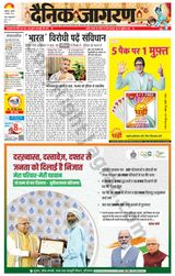 Dainik Jagran Sultanpur - September 07, 2023 September 07, 2023