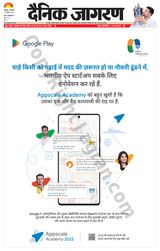 Dainik Jagran Sultanpur - September 12, 2023 September 12, 2023
