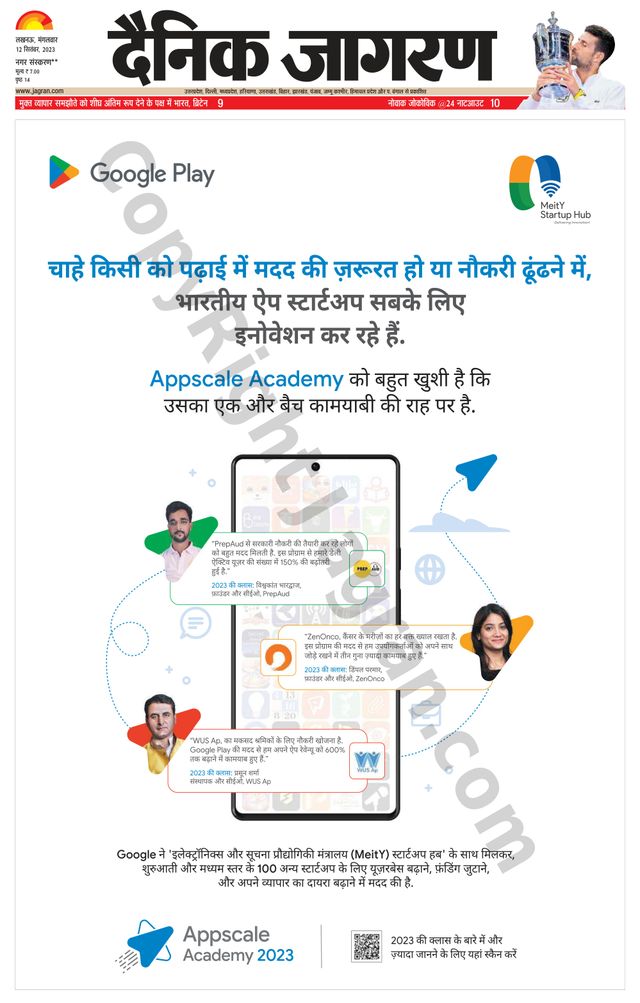 Dainik Jagran Sultanpur