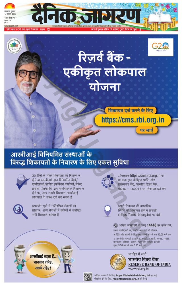 Dainik Jagran Sultanpur