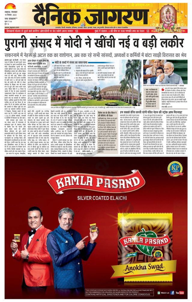 Dainik Jagran Sultanpur