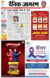 Dainik Jagran Sultanpur - September 21, 2023 September 21, 2023