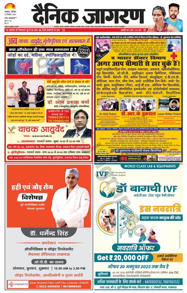 Dainik Jagran Sultanpur