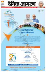 Dainik Jagran Sultanpur - September 27, 2023 September 27, 2023