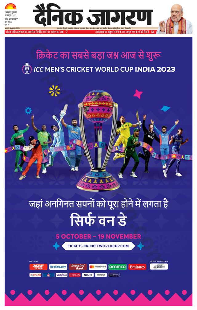 Dainik Jagran Sultanpur