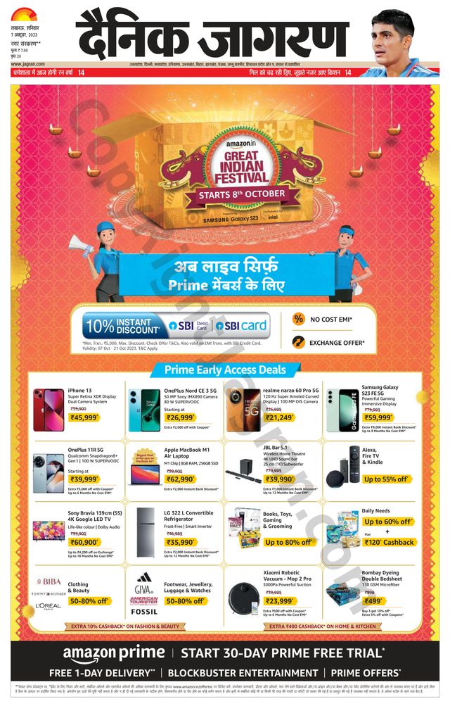 Dainik Jagran Sultanpur