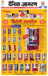 Dainik Jagran Sultanpur - October 10, 2023 October 10, 2023