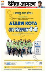 Dainik Jagran Sultanpur - October 16, 2023 October 16, 2023