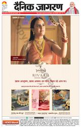 Dainik Jagran Sultanpur - October 31, 2023 October 31, 2023