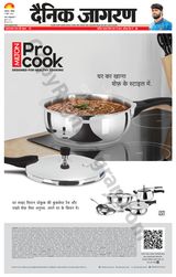 Dainik Jagran Sultanpur - November 05, 2023 November 05, 2023