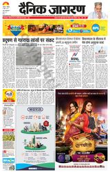 Dainik Jagran Sultanpur - November 06, 2023 November 06, 2023