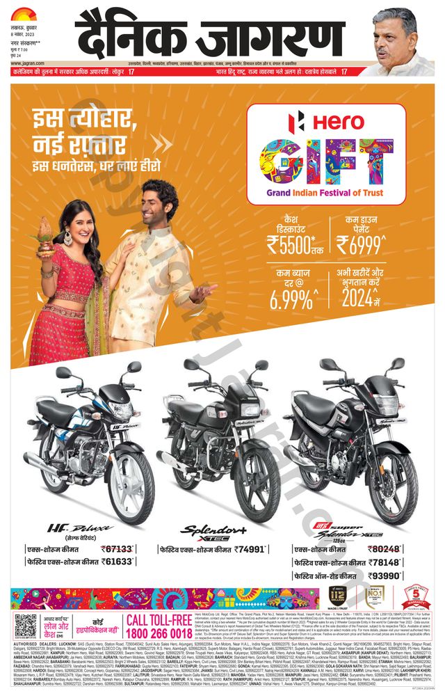 Dainik Jagran Sultanpur