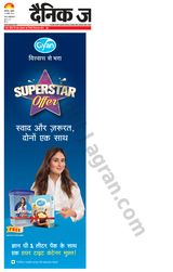 Dainik Jagran Sultanpur - November 15, 2023 November 15, 2023