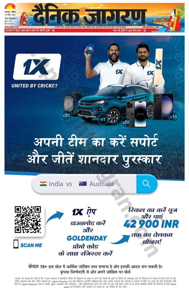 Dainik Jagran Sultanpur