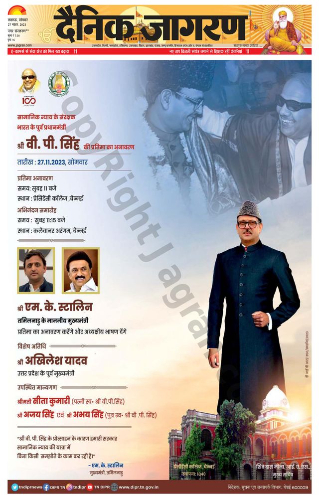 Dainik Jagran Sultanpur