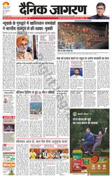Dainik Jagran Sultanpur - November 28, 2023 November 28, 2023