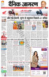 Dainik Jagran Sultanpur - November 29, 2023 November 29, 2023