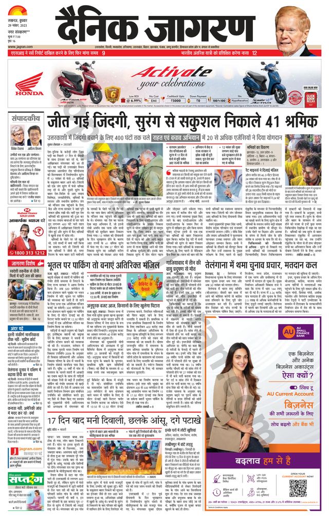 Dainik Jagran Sultanpur
